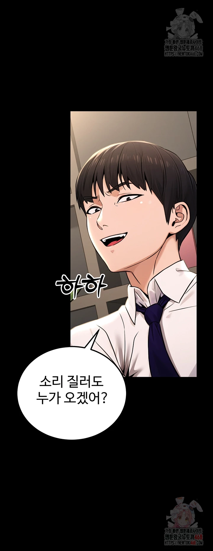 The Public Servant’s Double Life Raw Chapter 16 image 5