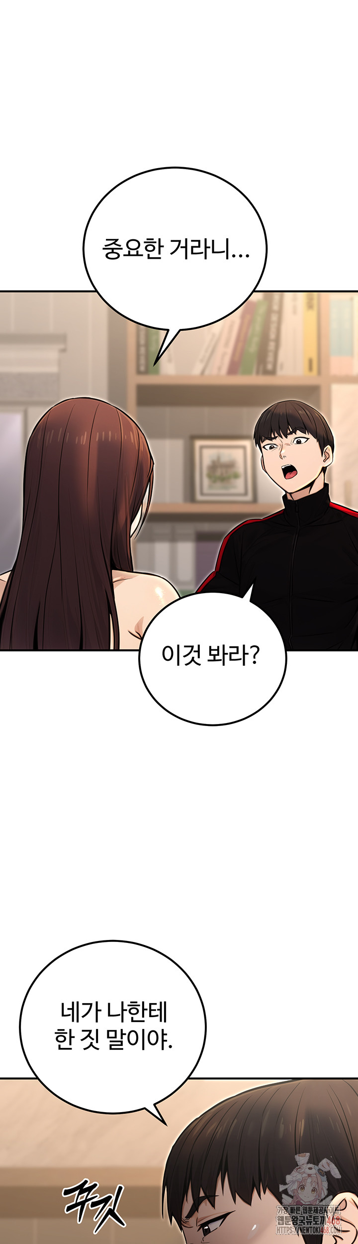 The Public Servant’s Double Life Raw Chapter 16 image 59