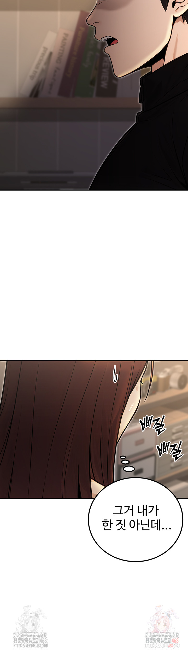 The Public Servant’s Double Life Raw Chapter 16 image 60