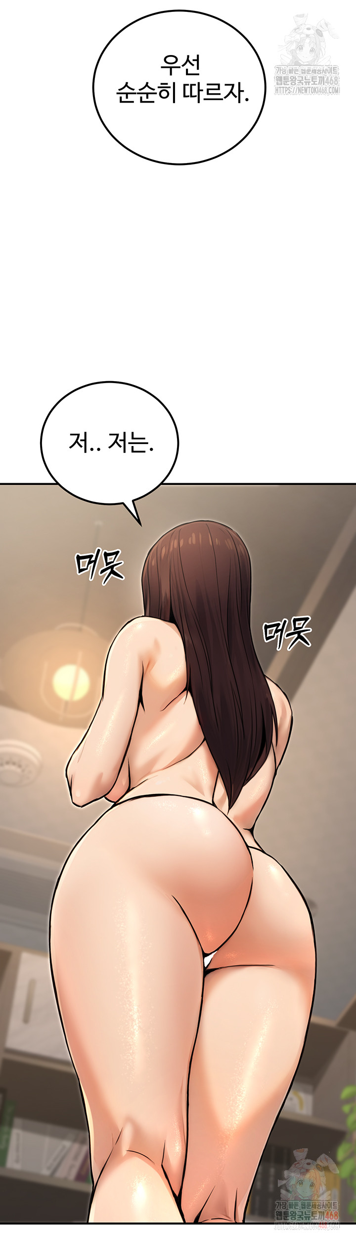 The Public Servant’s Double Life Raw Chapter 16 image 61