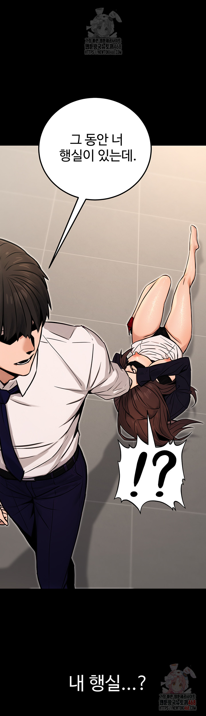 The Public Servant’s Double Life Raw Chapter 16 image 6