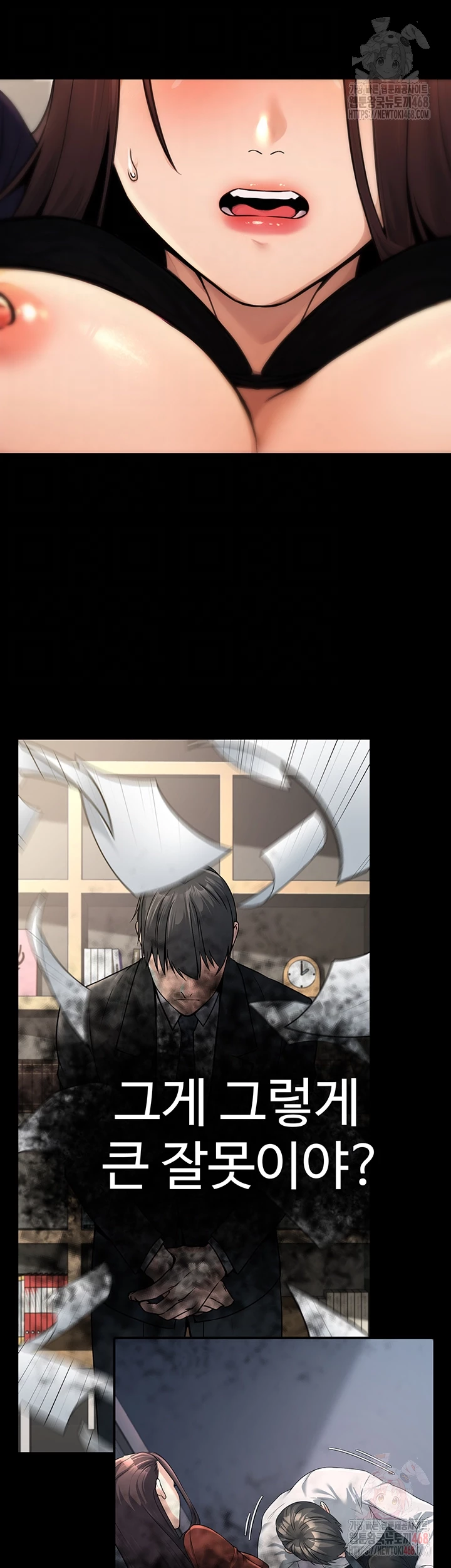 The Public Servant’s Double Life Raw Chapter 16 image 7