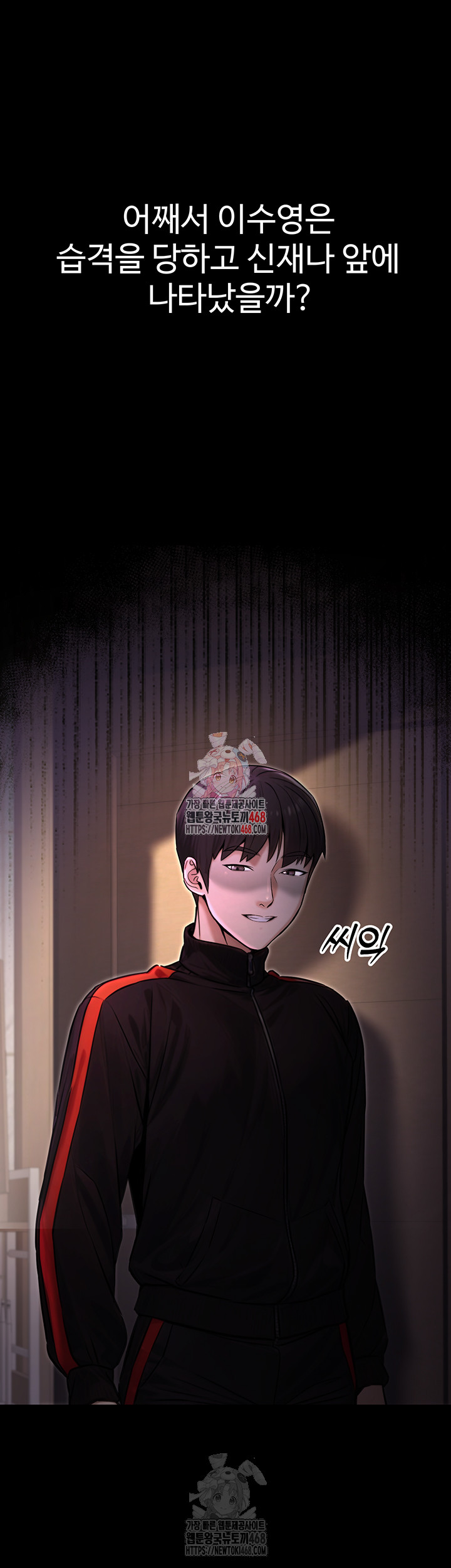 The Public Servant’s Double Life Raw Chapter 17 image 0