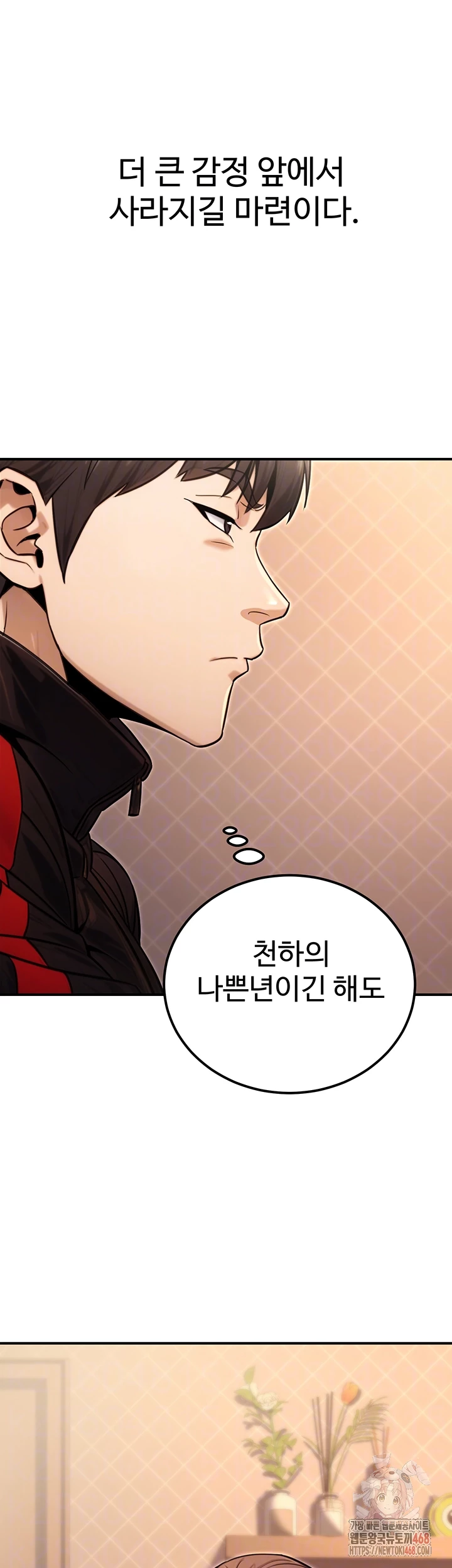 The Public Servant’s Double Life Raw Chapter 17 image 10