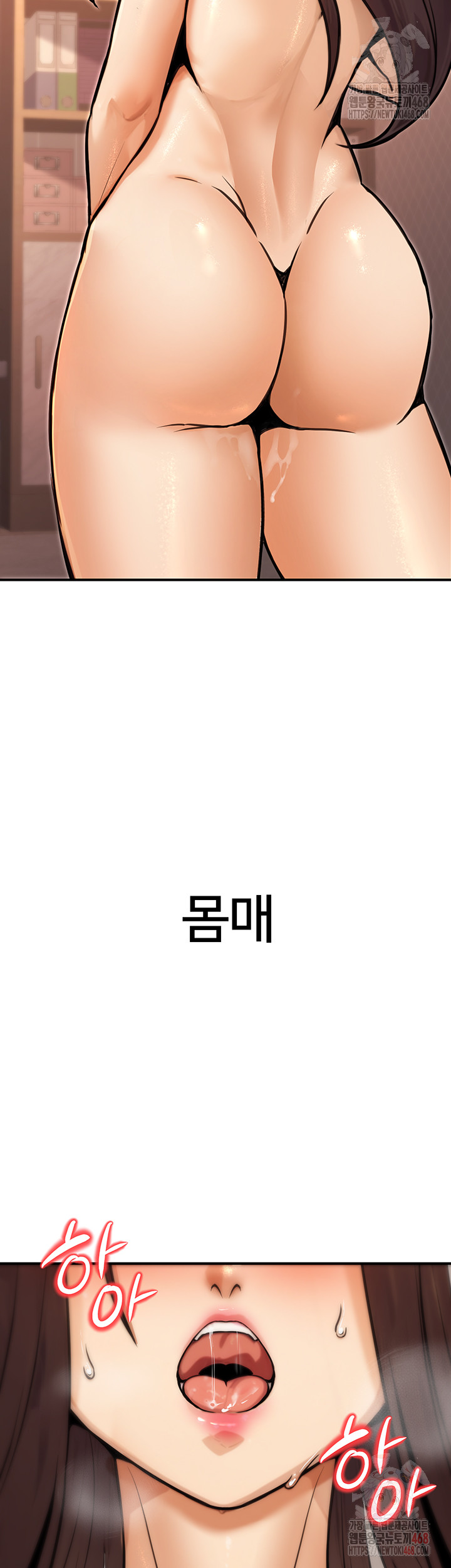 The Public Servant’s Double Life Raw Chapter 17 image 13