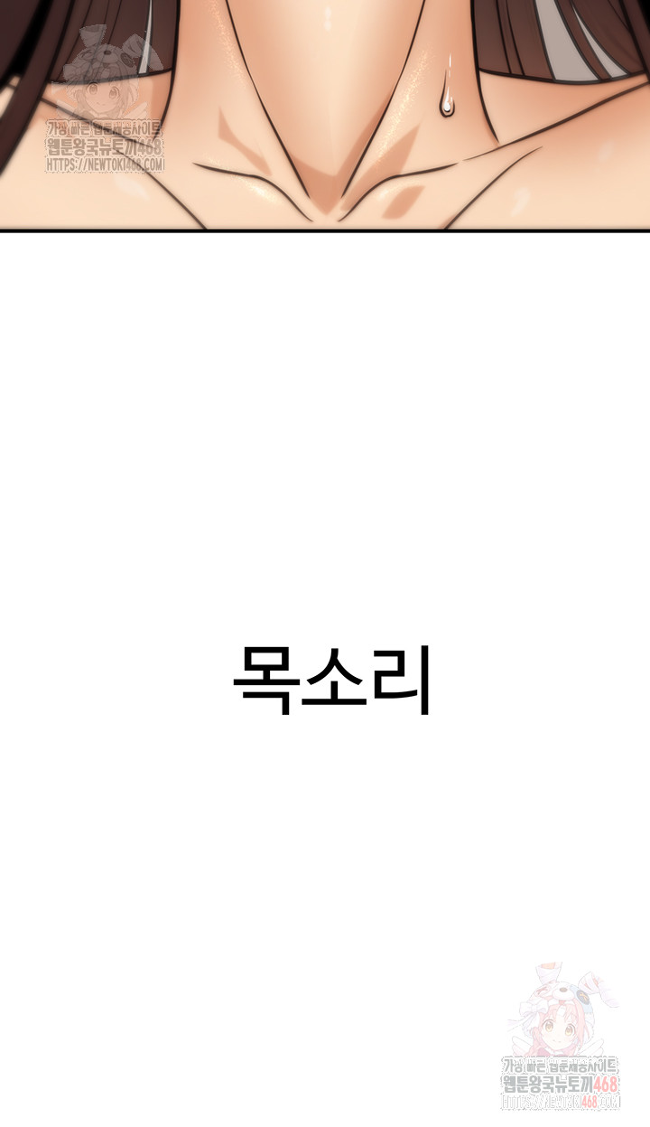 The Public Servant’s Double Life Raw Chapter 17 image 14