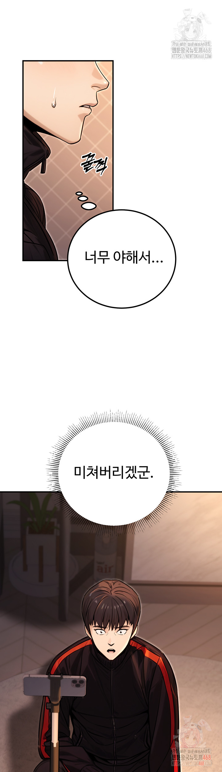 The Public Servant’s Double Life Raw Chapter 17 image 15