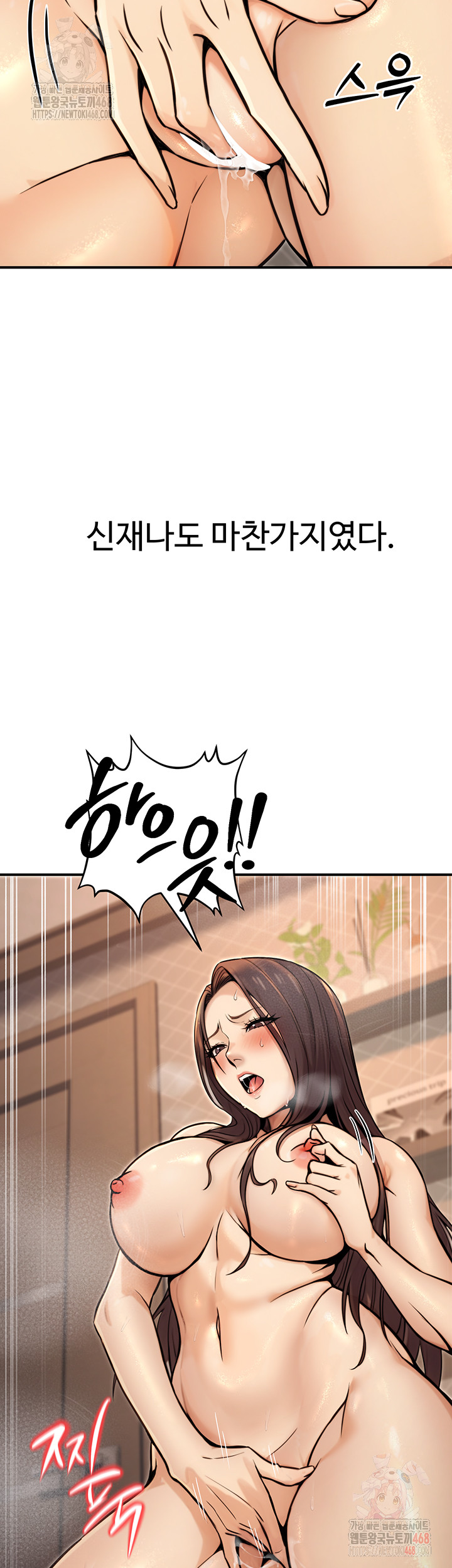 The Public Servant’s Double Life Raw Chapter 17 image 17