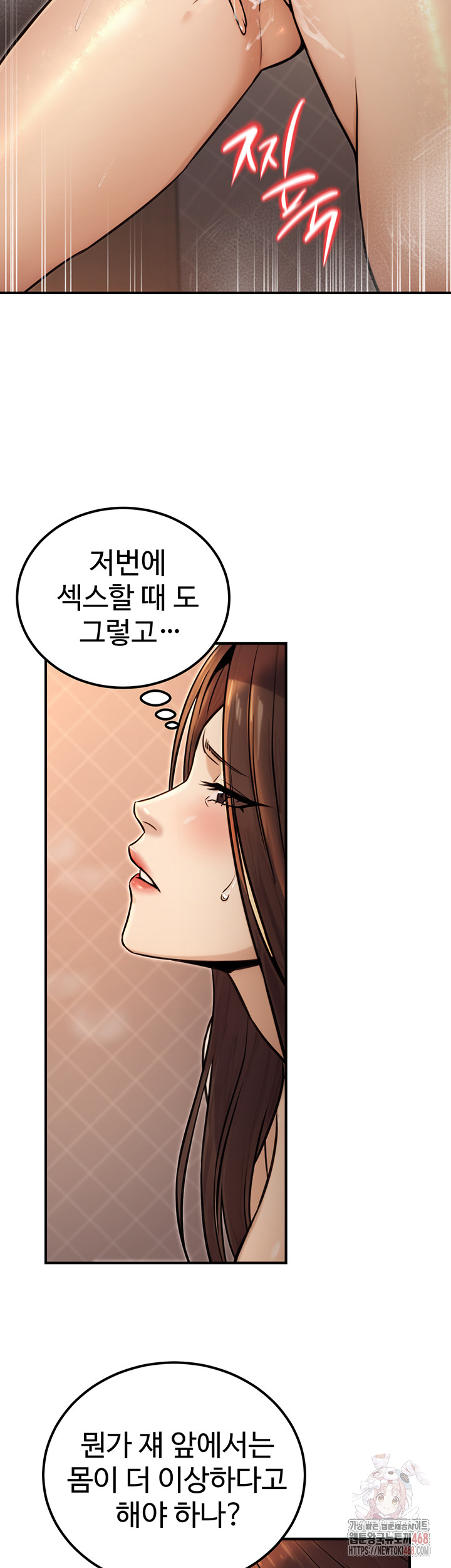 The Public Servant’s Double Life Raw Chapter 17 image 18