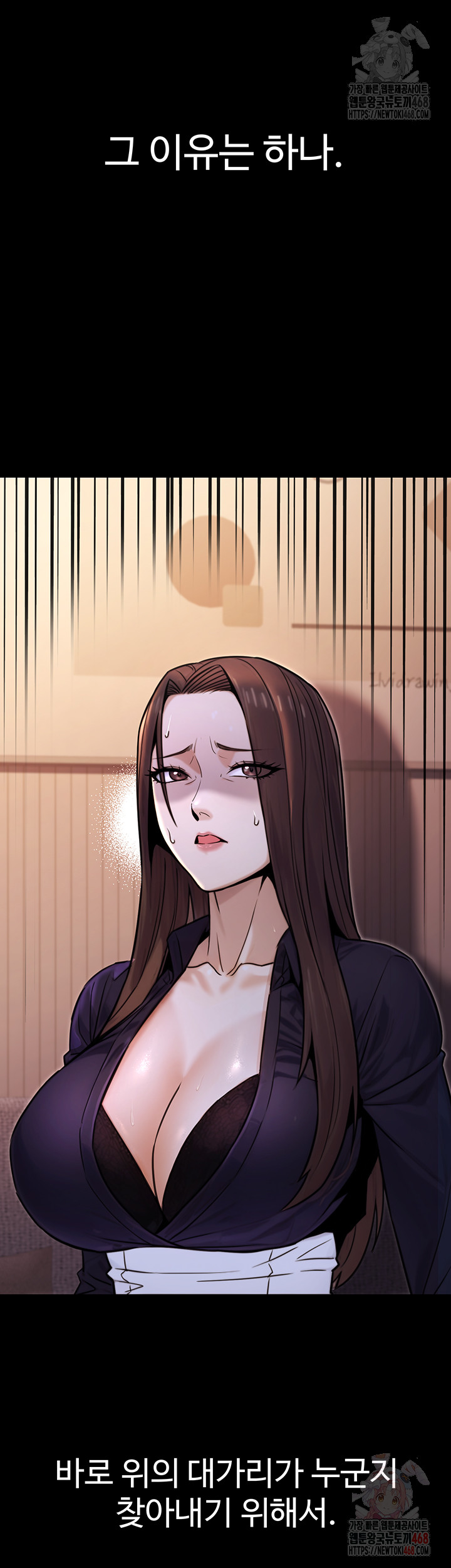 The Public Servant’s Double Life Raw Chapter 17 image 1