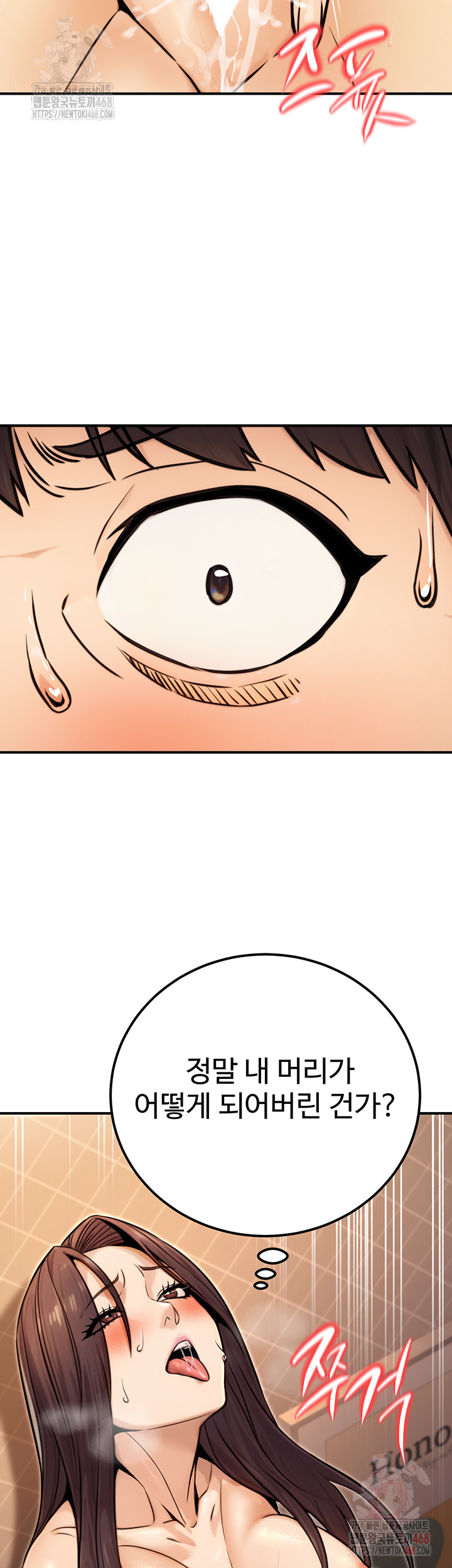 The Public Servant’s Double Life Raw Chapter 17 image 23
