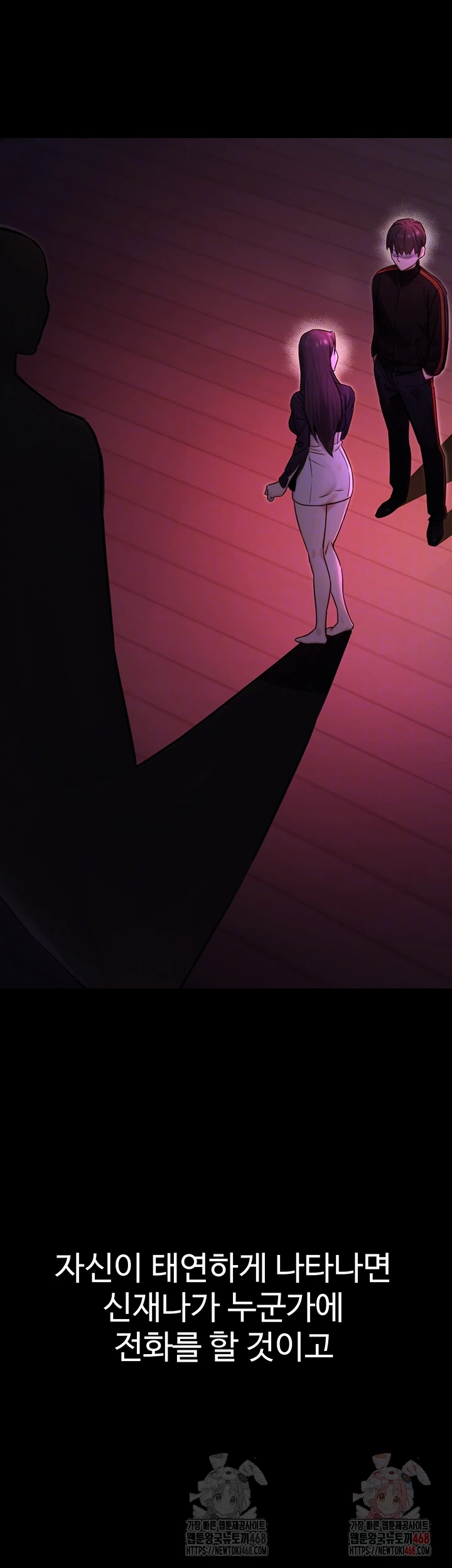 The Public Servant’s Double Life Raw Chapter 17 image 2