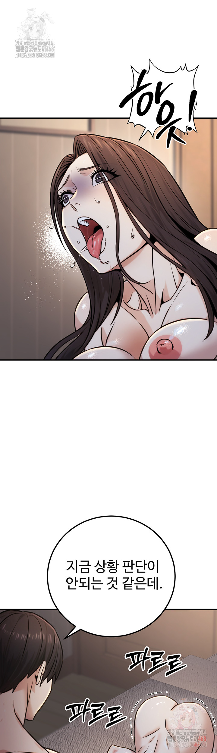 The Public Servant’s Double Life Raw Chapter 17 image 34
