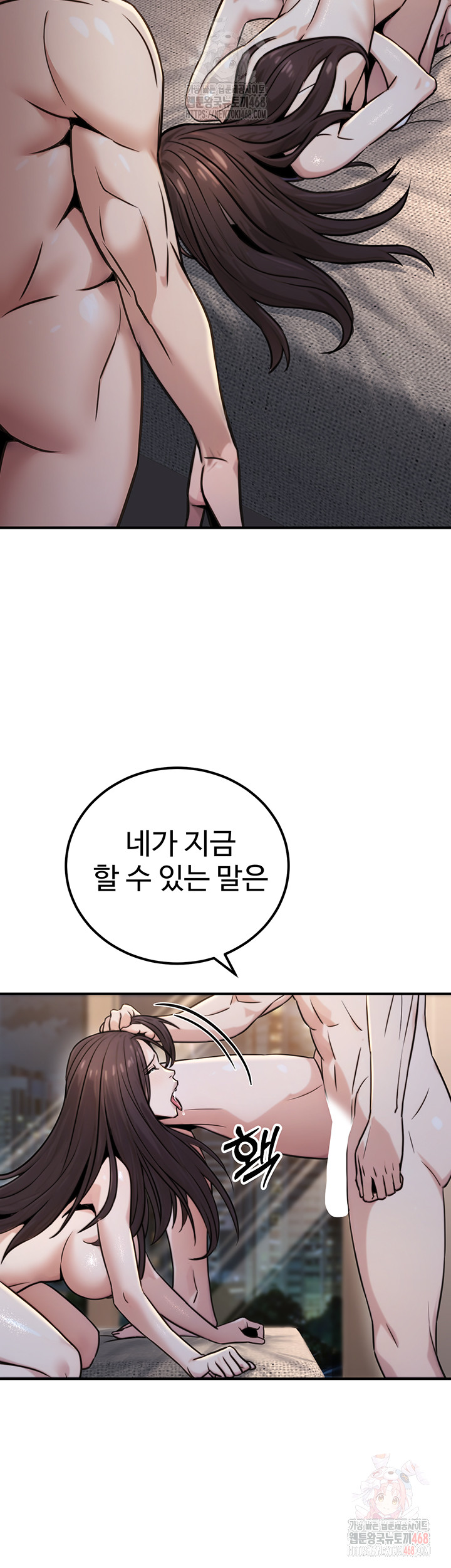 The Public Servant’s Double Life Raw Chapter 17 image 35