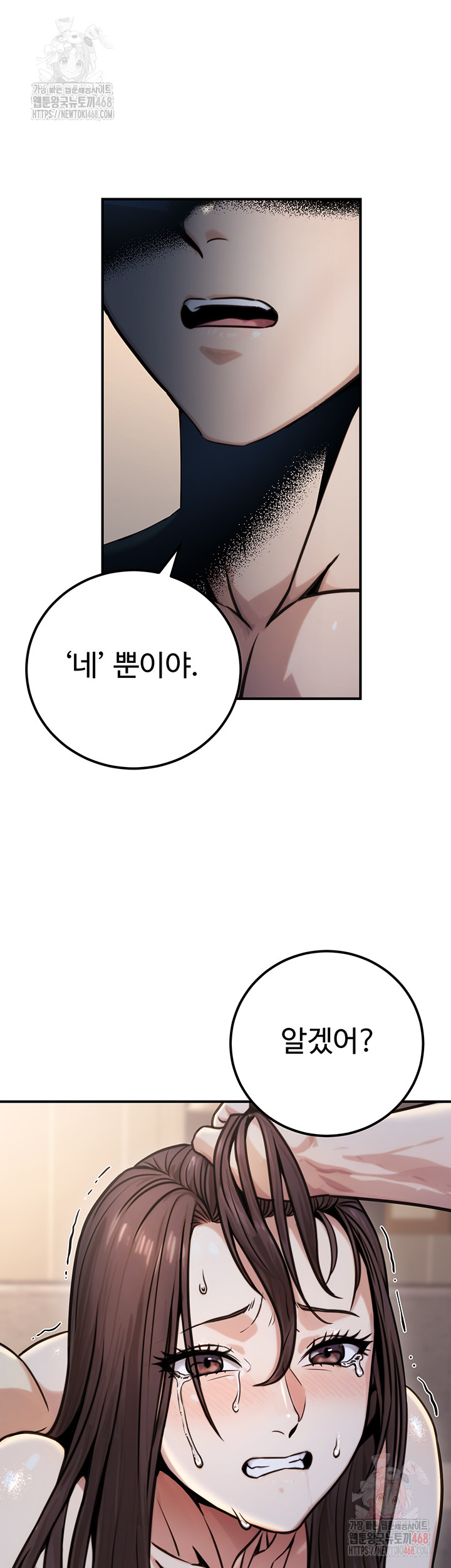 The Public Servant’s Double Life Raw Chapter 17 image 36
