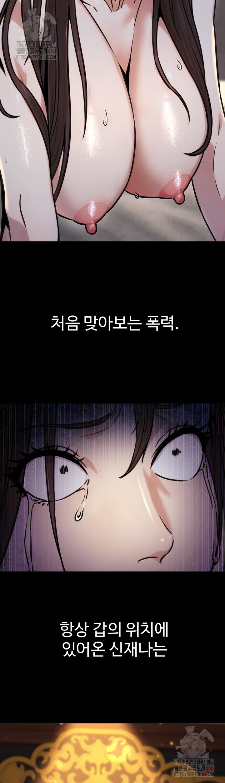 The Public Servant’s Double Life Raw Chapter 17 image 37