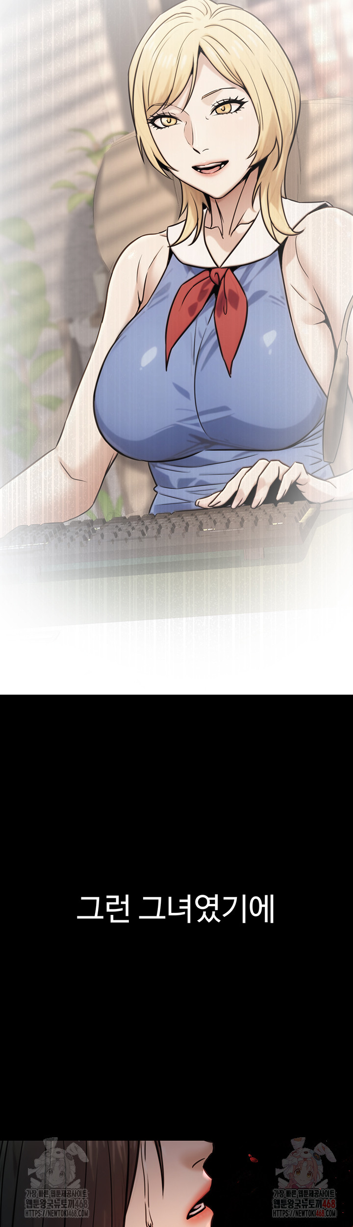 The Public Servant’s Double Life Raw Chapter 17 image 40