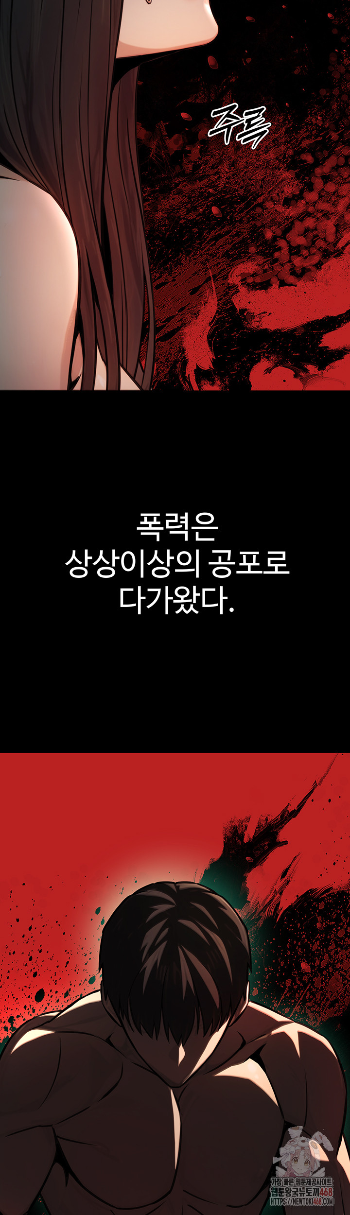 The Public Servant’s Double Life Raw Chapter 17 image 41