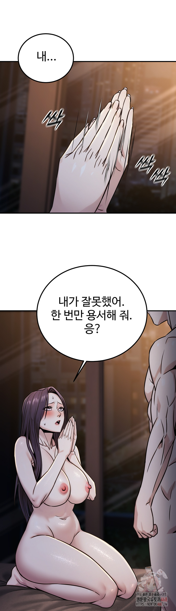 The Public Servant’s Double Life Raw Chapter 17 image 43
