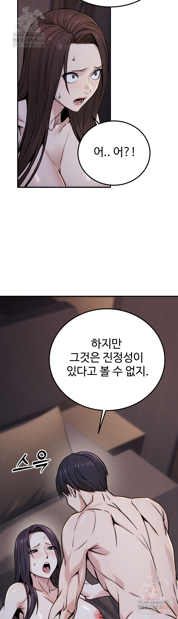The Public Servant’s Double Life Raw Chapter 17 image 45