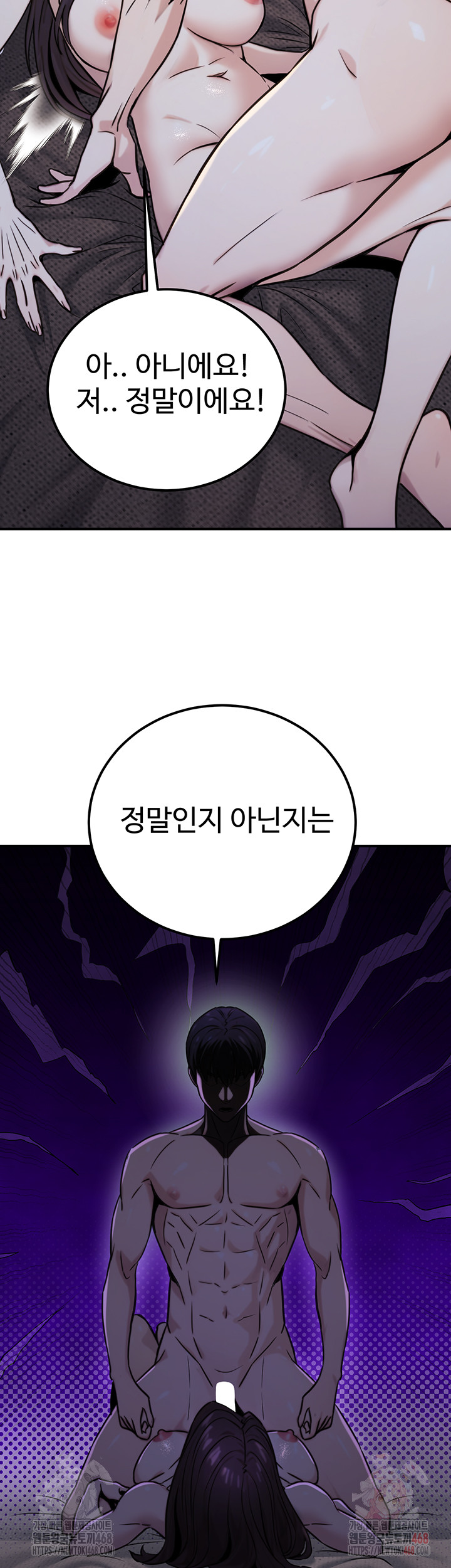The Public Servant’s Double Life Raw Chapter 17 image 46