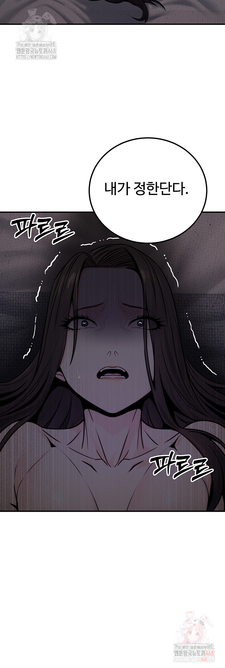 The Public Servant’s Double Life Raw Chapter 17 image 47