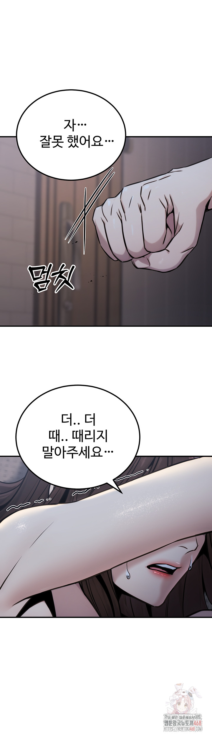 The Public Servant’s Double Life Raw Chapter 17 image 49
