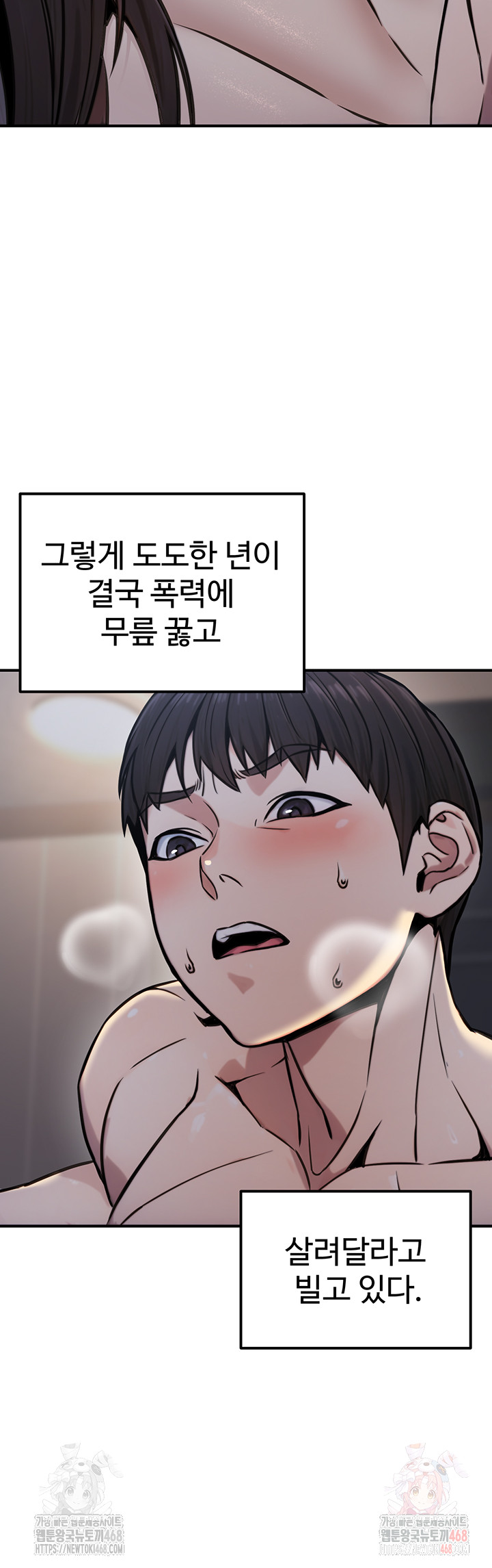 The Public Servant’s Double Life Raw Chapter 17 image 52