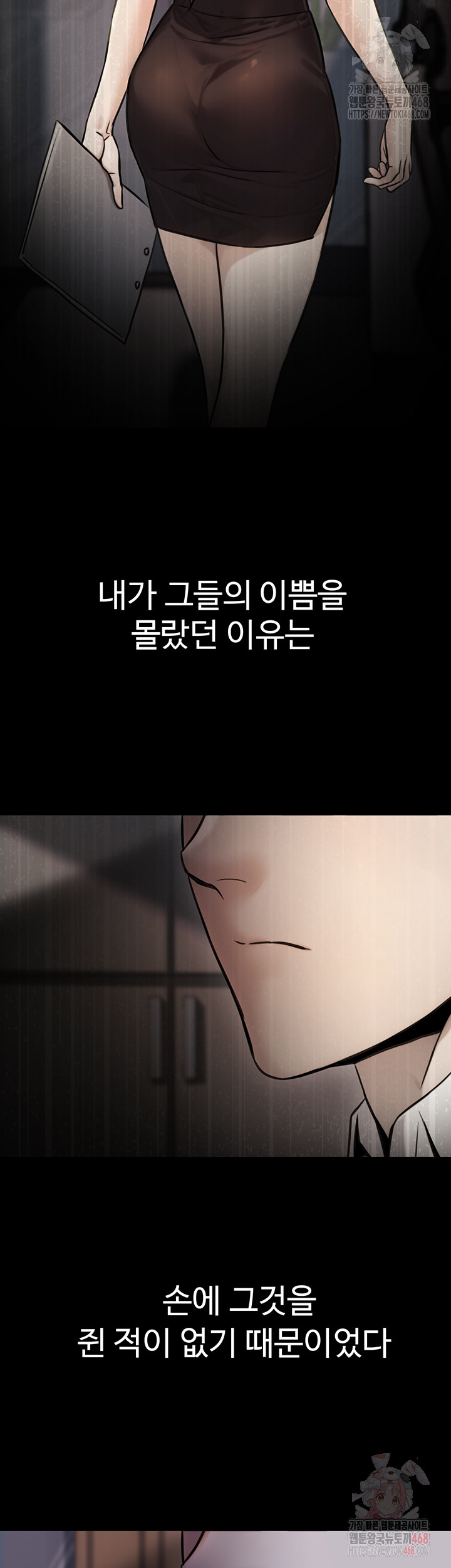 The Public Servant’s Double Life Raw Chapter 17 image 56