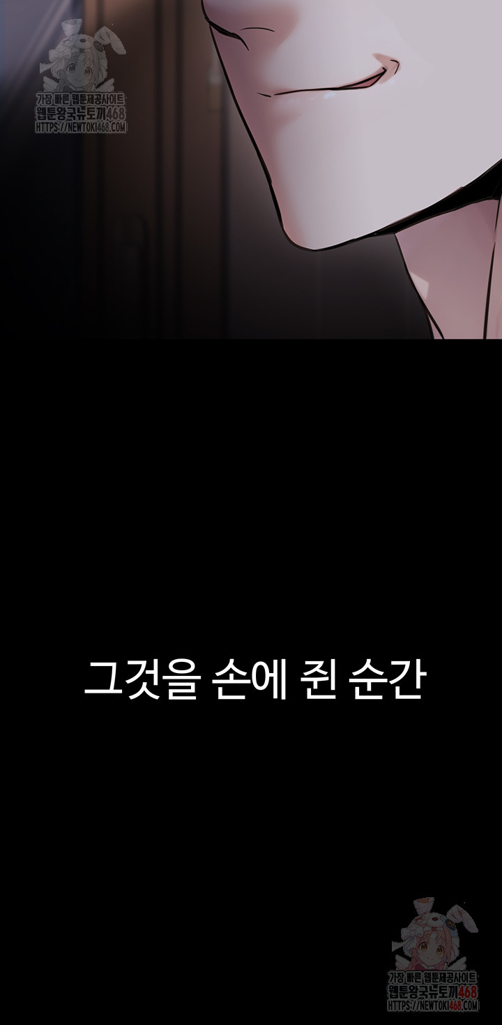 The Public Servant’s Double Life Raw Chapter 17 image 57
