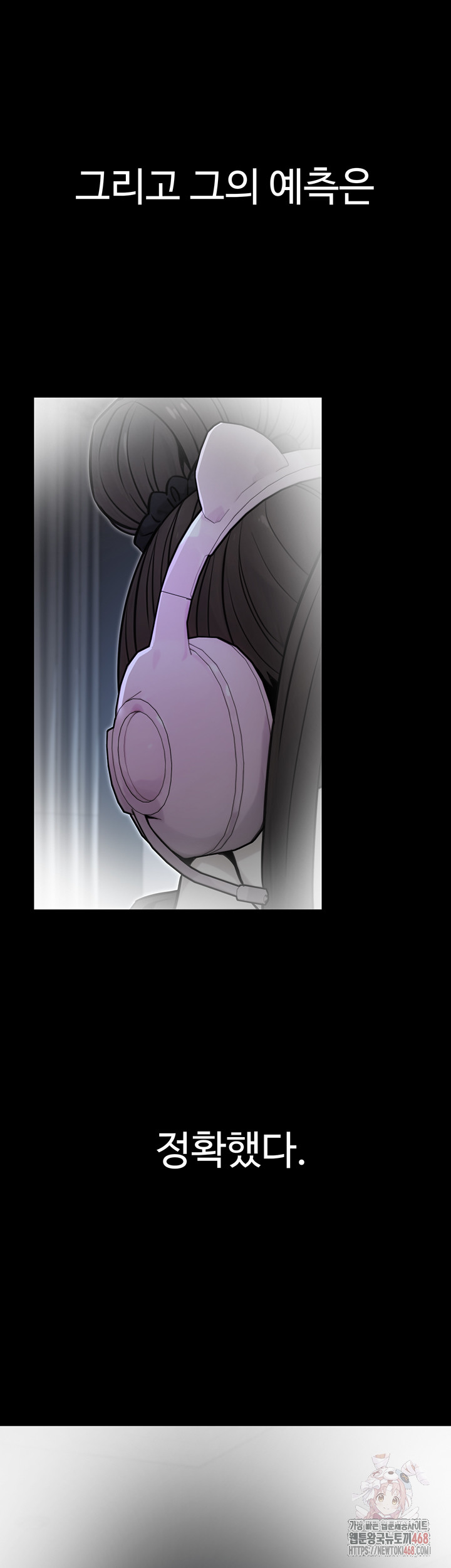 The Public Servant’s Double Life Raw Chapter 17 image 5