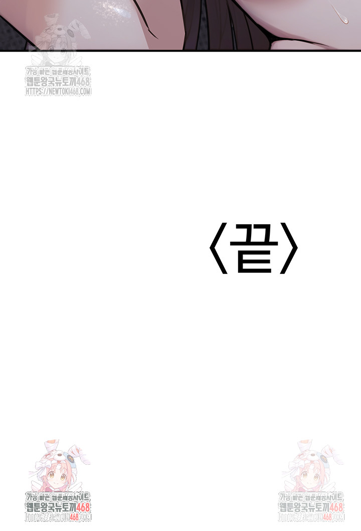 The Public Servant’s Double Life Raw Chapter 17 image 61