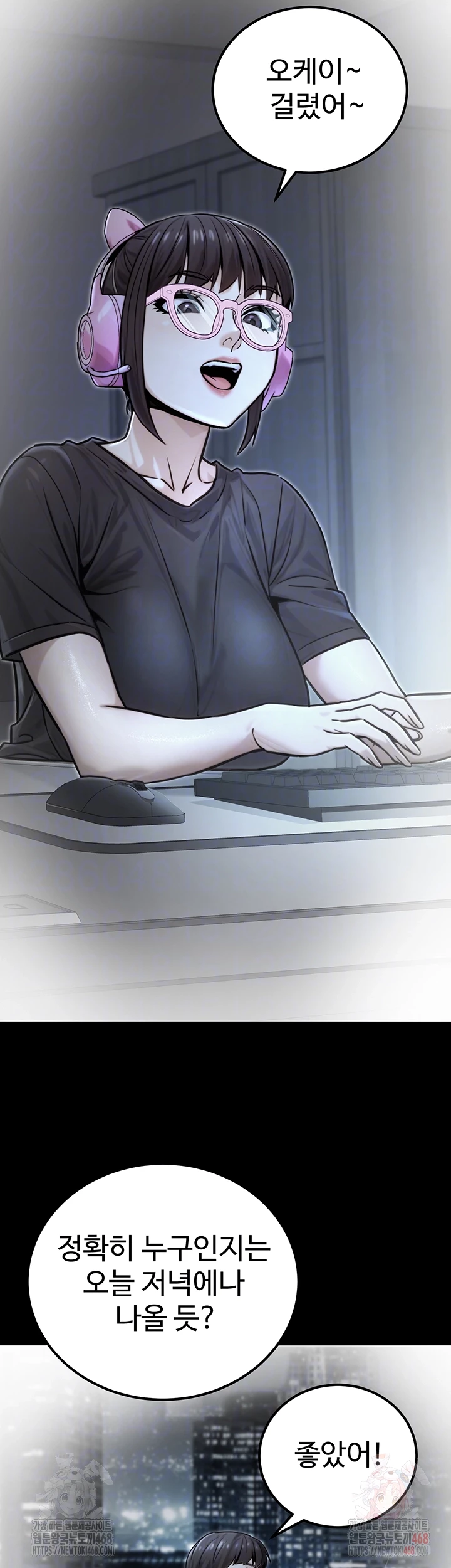 The Public Servant’s Double Life Raw Chapter 17 image 6