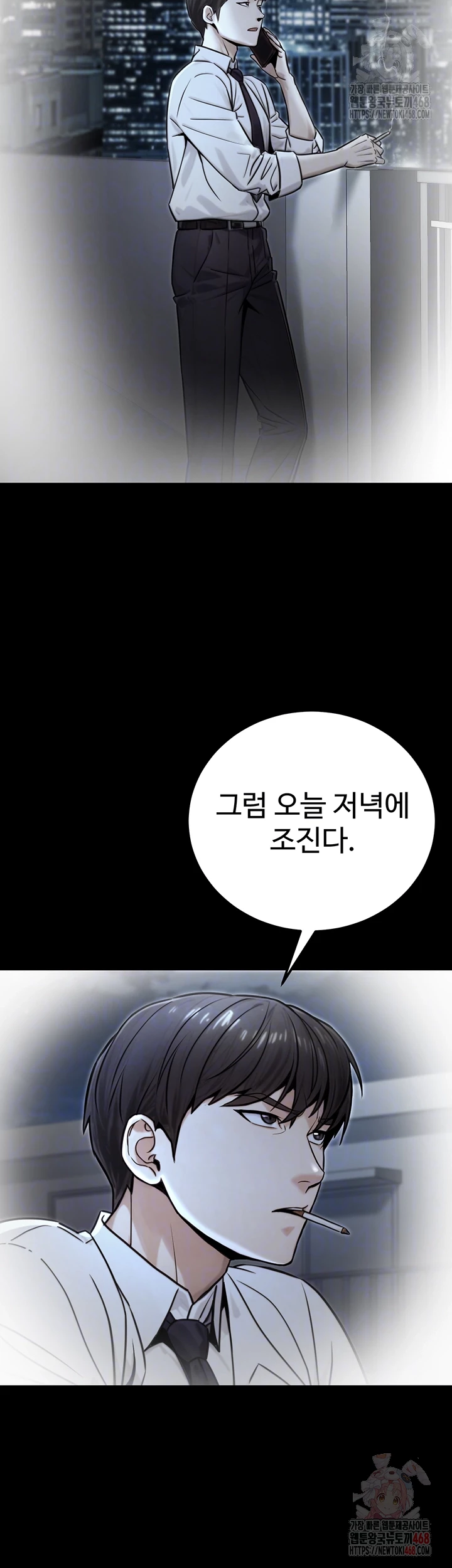 The Public Servant’s Double Life Raw Chapter 17 image 7
