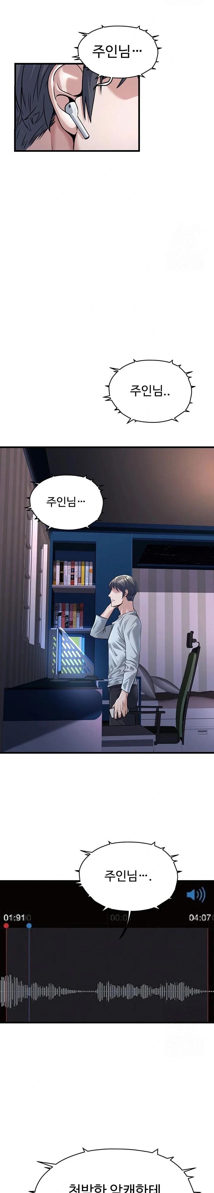 The Public Servant’s Double Life Raw Chapter 2 image 9