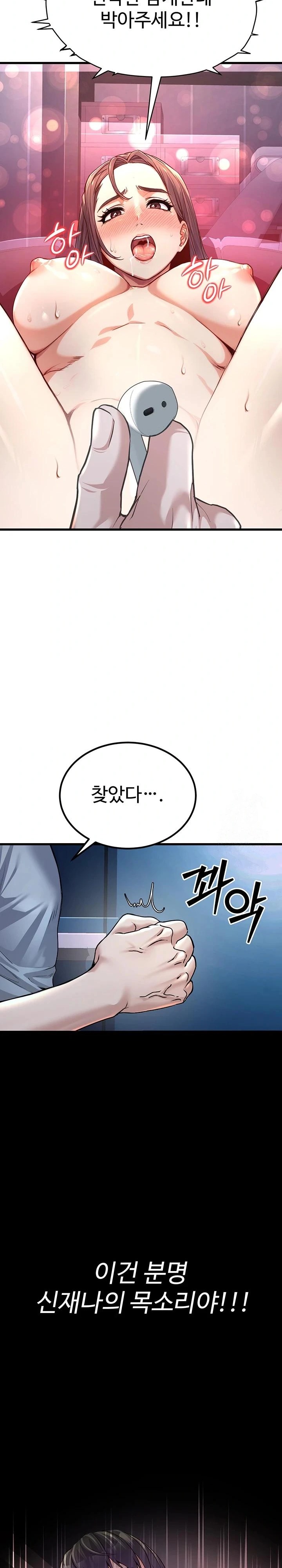 The Public Servant’s Double Life Raw Chapter 2 image 10