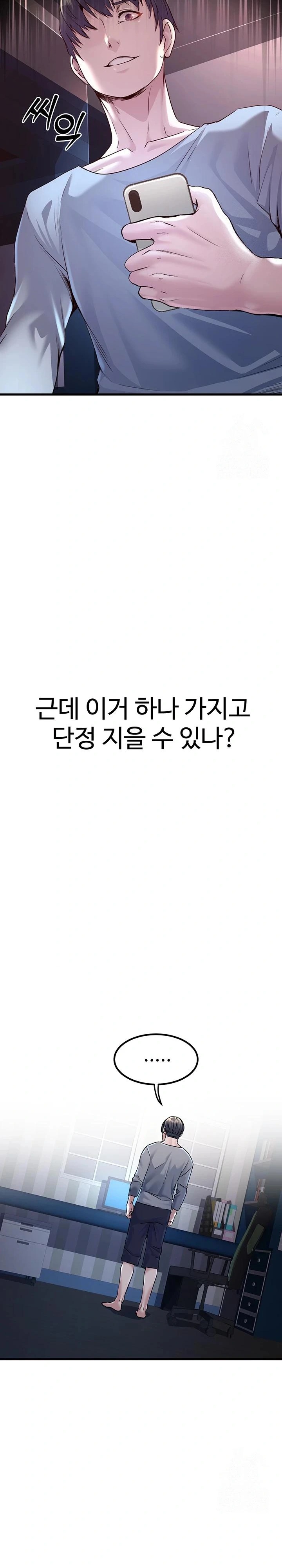 The Public Servant’s Double Life Raw Chapter 2 image 11