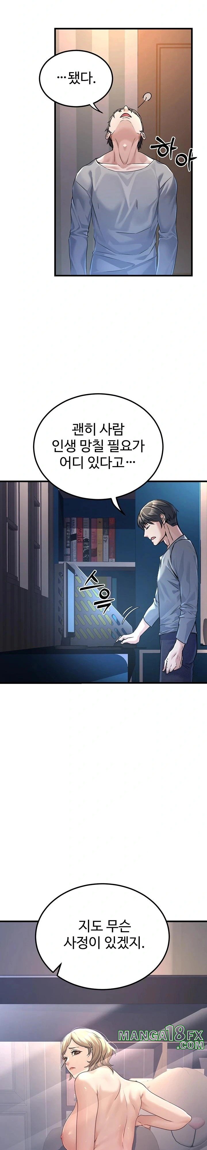 The Public Servant’s Double Life Raw Chapter 2 image 12