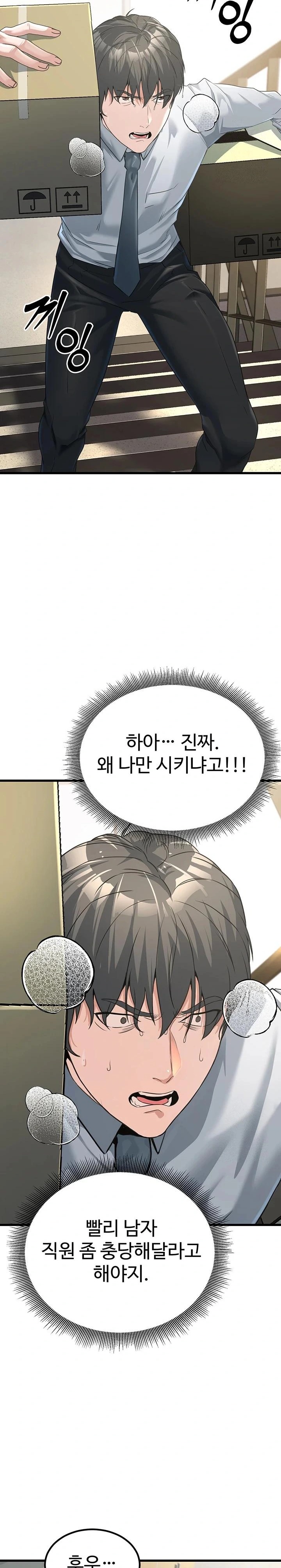 The Public Servant’s Double Life Raw Chapter 2 image 14