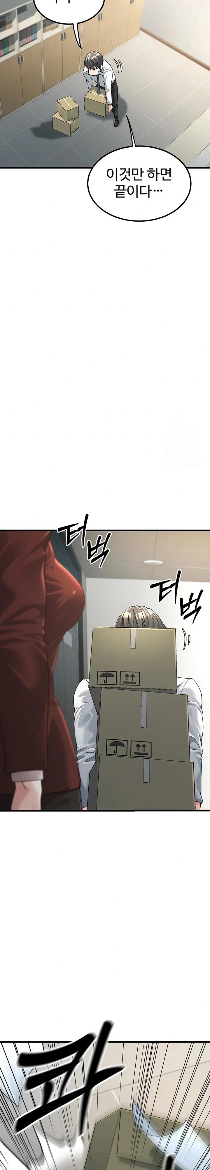 The Public Servant’s Double Life Raw Chapter 2 image 15
