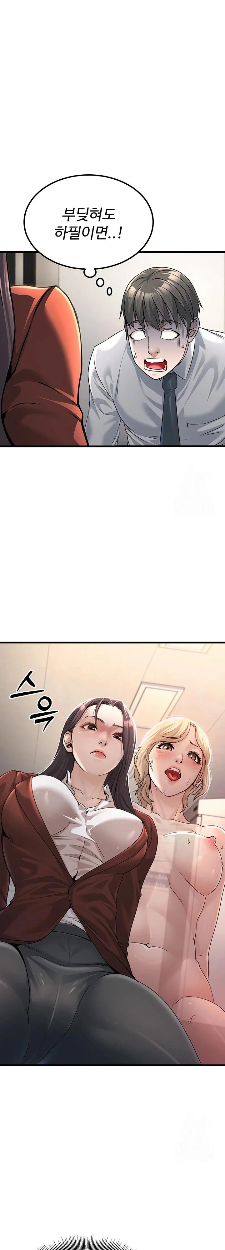 The Public Servant’s Double Life Raw Chapter 2 image 18