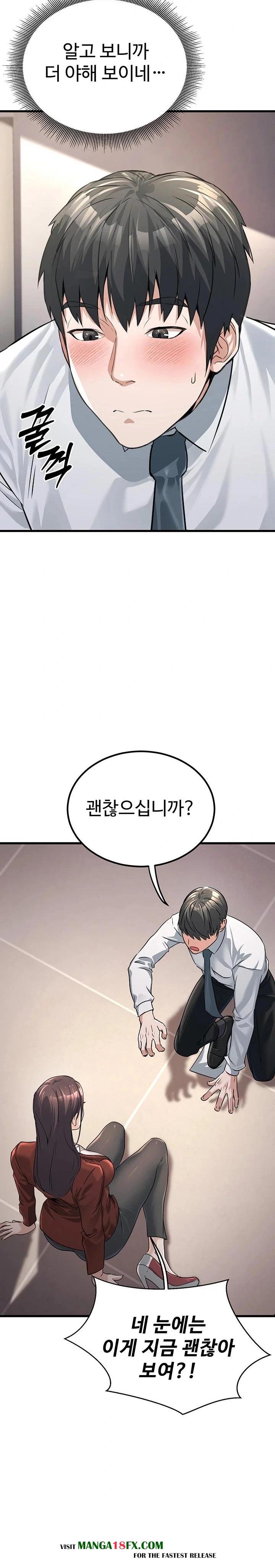 The Public Servant’s Double Life Raw Chapter 2 image 19
