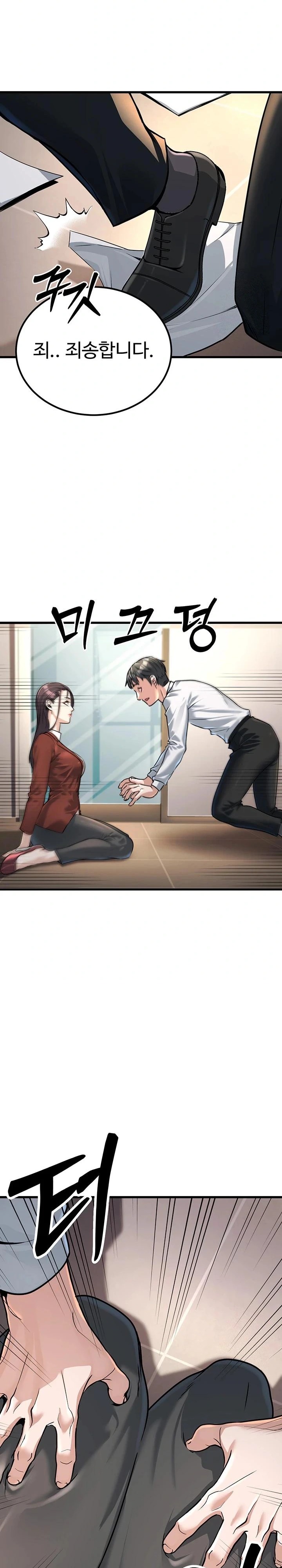 The Public Servant’s Double Life Raw Chapter 2 image 20