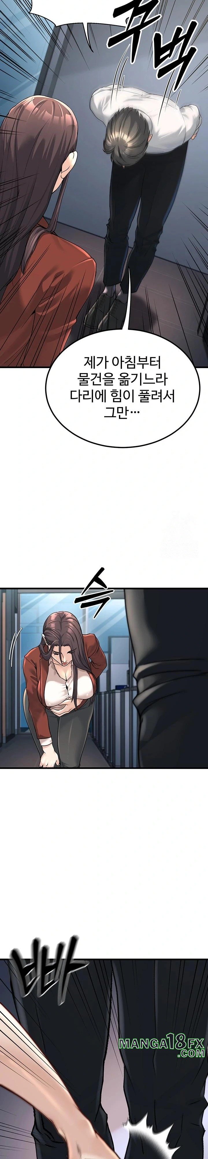 The Public Servant’s Double Life Raw Chapter 2 image 22