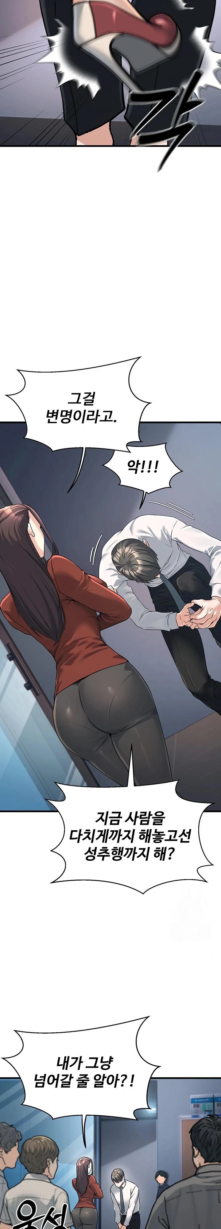The Public Servant’s Double Life Raw Chapter 2 image 23