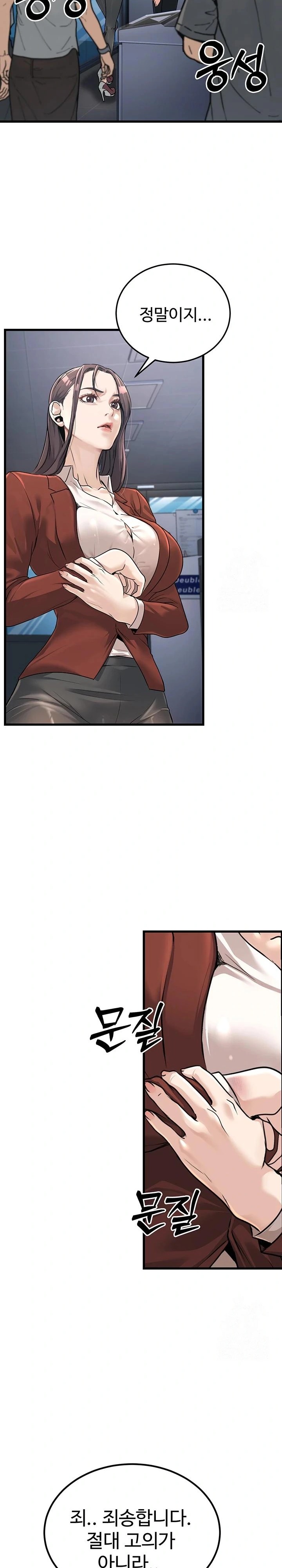 The Public Servant’s Double Life Raw Chapter 2 image 24