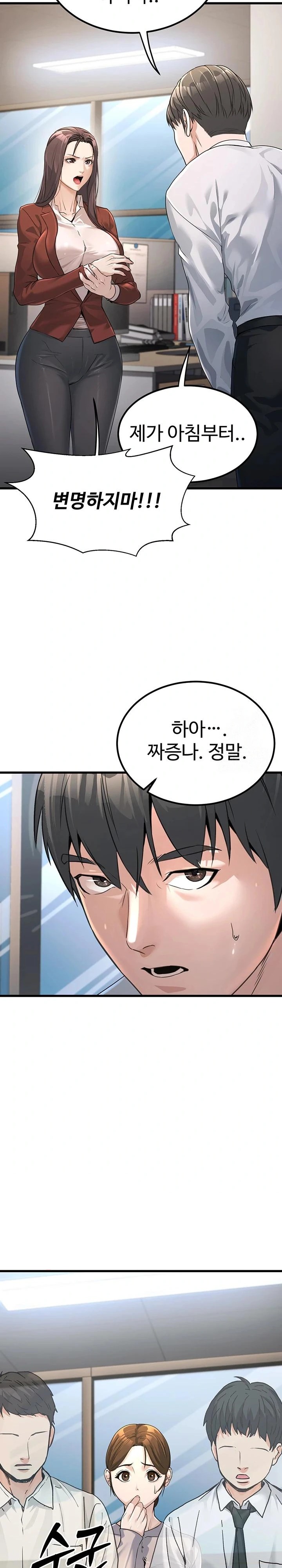 The Public Servant’s Double Life Raw Chapter 2 image 25