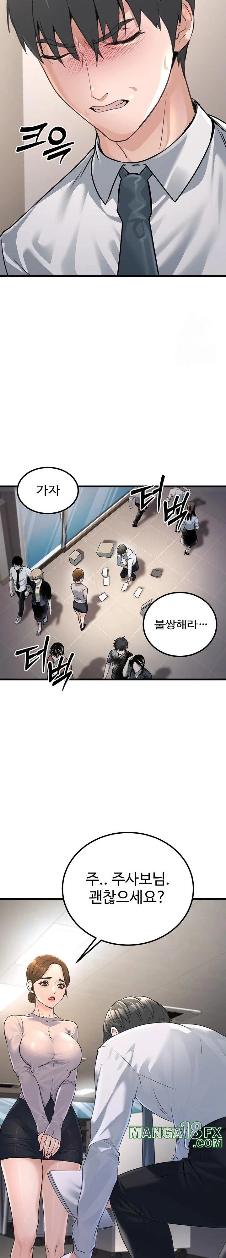 The Public Servant’s Double Life Raw Chapter 2 image 27