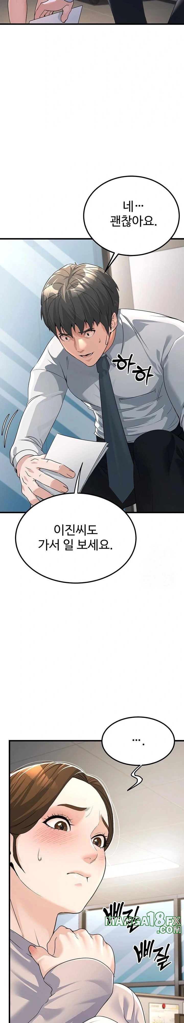 The Public Servant’s Double Life Raw Chapter 2 image 28