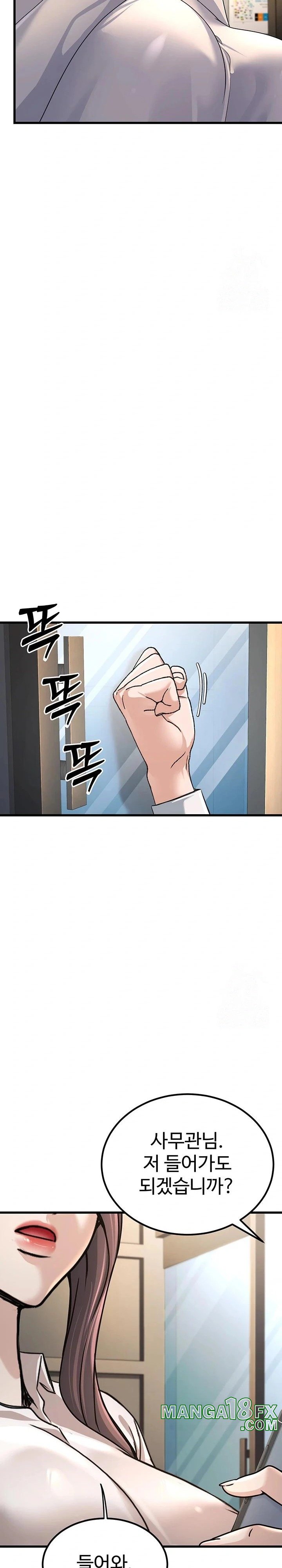 The Public Servant’s Double Life Raw Chapter 2 image 29